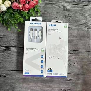海陆通S120-X三合一快充数据线三头同时使用PD快充苹果安卓手机通用手机充电线
