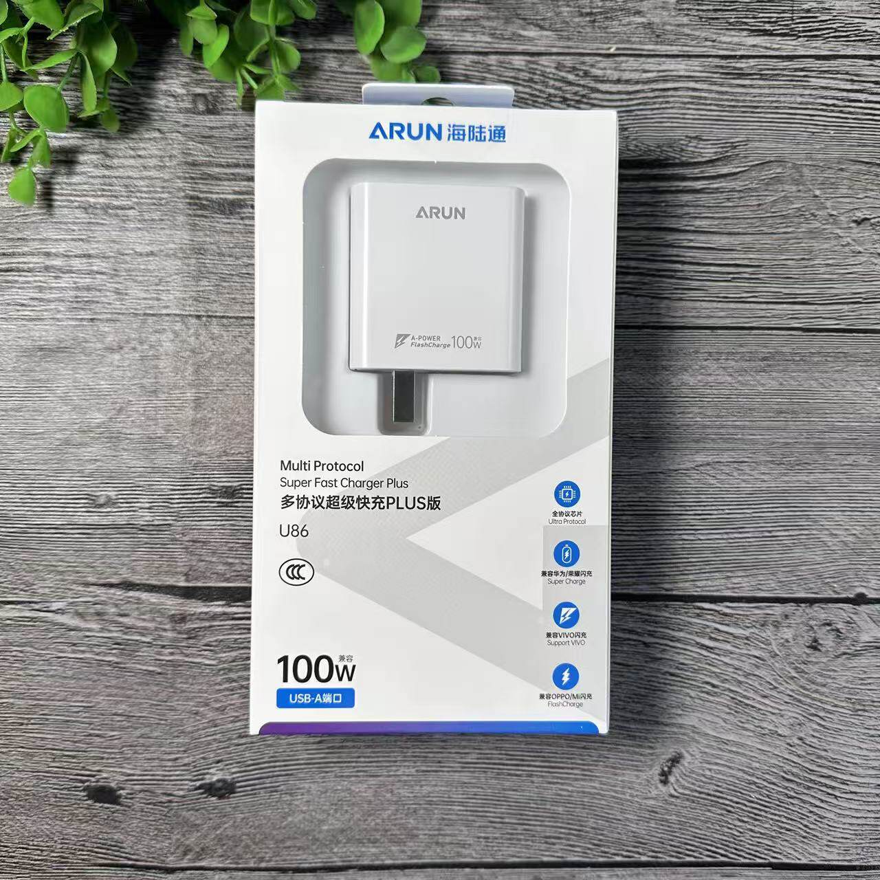 海陆通100W全能超级闪充USB-A手机TYPE-C快充U86手机充电套装充电器