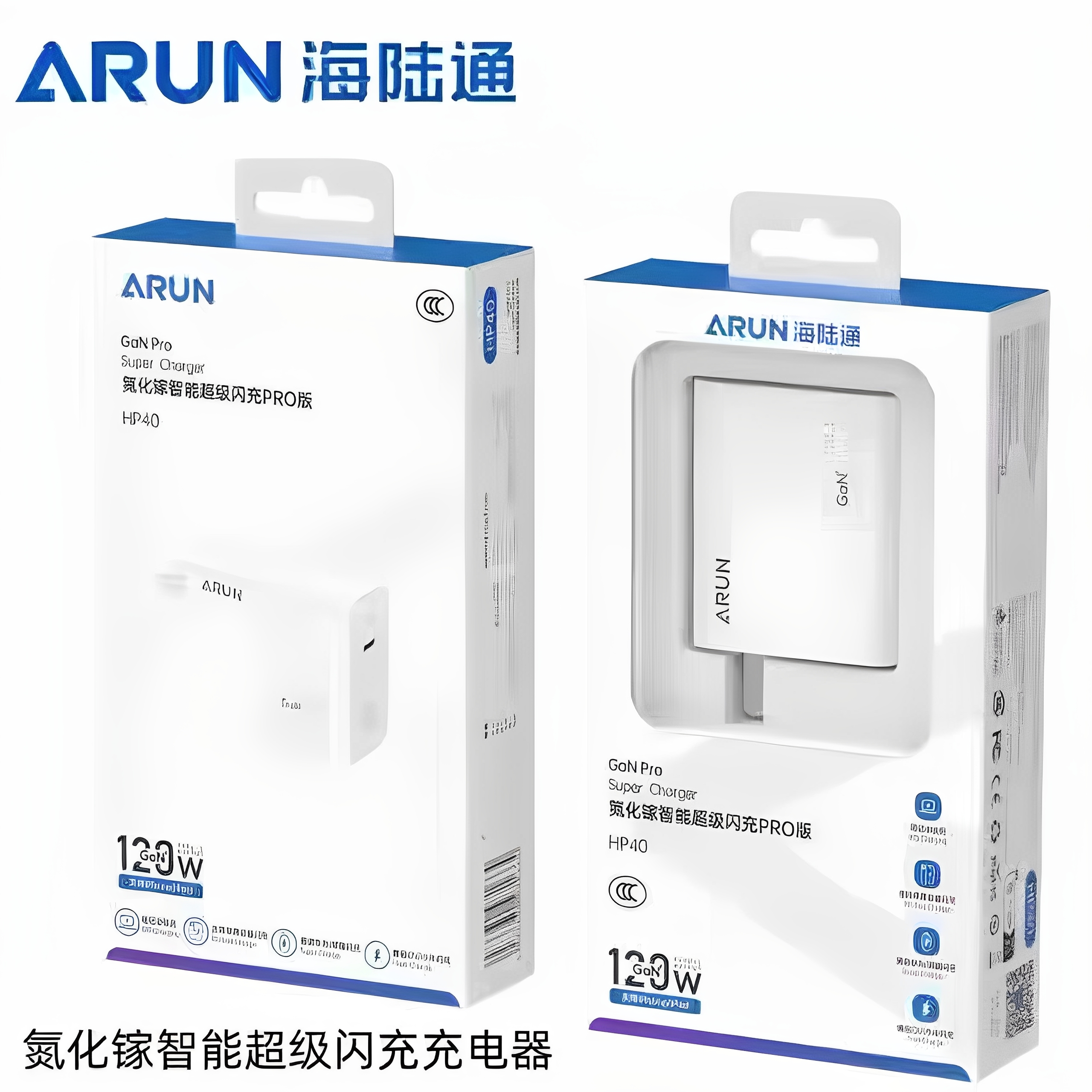 海陆通氮化镓120w全兼容快充