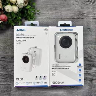 海陆通10000mAh可登机自带线PD快充3c移动电源手机充电宝