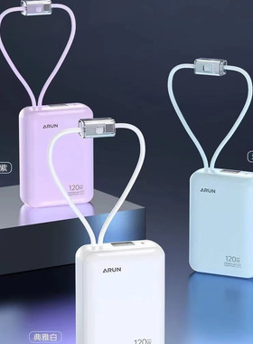 海陆通20000毫安自带双线适用华为苹果17快充120Wmini3C移动电源