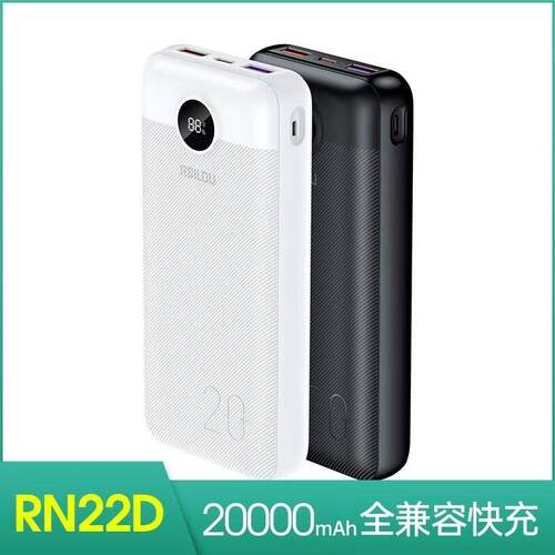RSILOU20000mAh数显快充充电宝