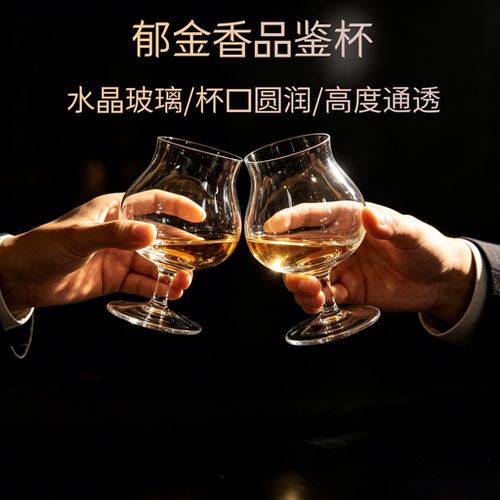 水晶玻璃威士忌高脚杯高透圆润