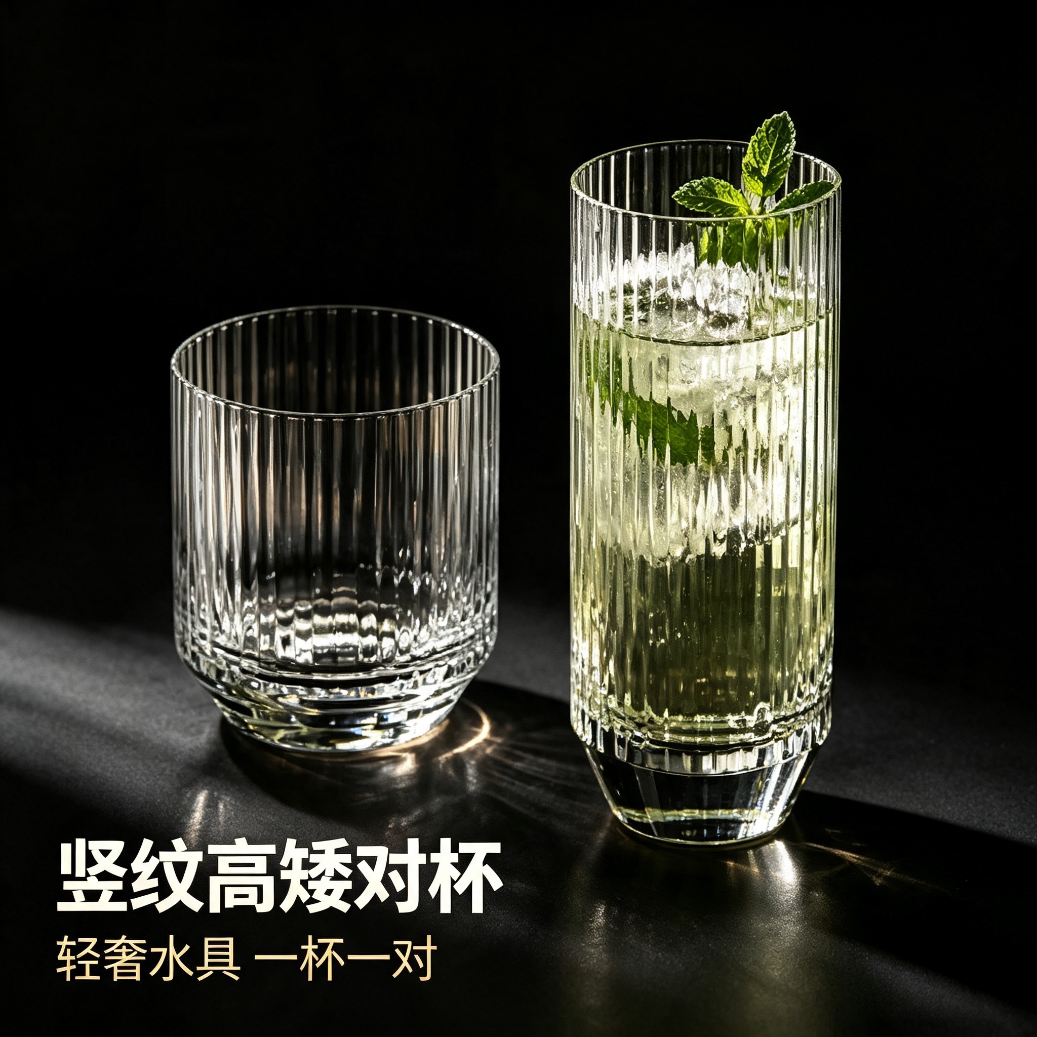 水晶玻璃竖纹加厚威士忌对杯