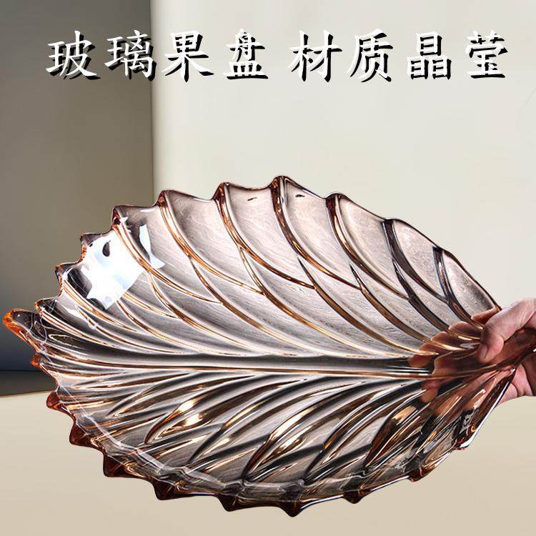 水晶玻璃果盘叶羽毛盘子