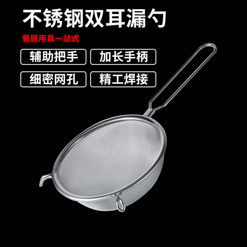 不锈钢过滤网商用漏勺超密厨房双耳油隔烘焙过面粉筛宽边油格