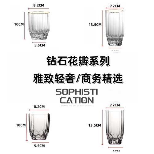 水晶玻璃杯大容量金边花瓣