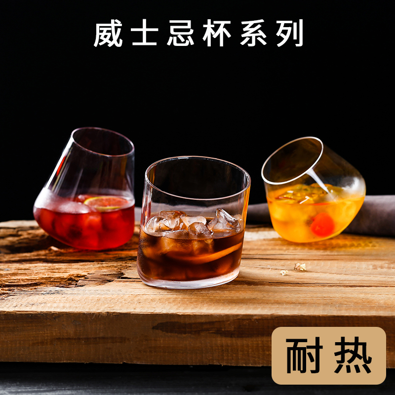 网红创意不倒翁威士忌酒杯古典洋酒杯烈酒杯 异性杯 玻璃水晶杯子