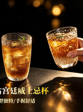 复古宫廷浮雕高颜值威士忌玻璃杯