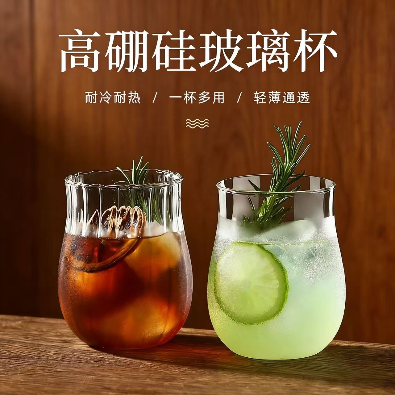 高硼硅玻璃杯耐冷耐热  家用饮料杯轻薄透明咖啡郁金香条纹咖啡杯