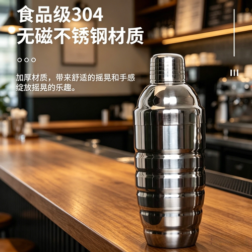 食品级304不锈钢螺旋纹调酒器