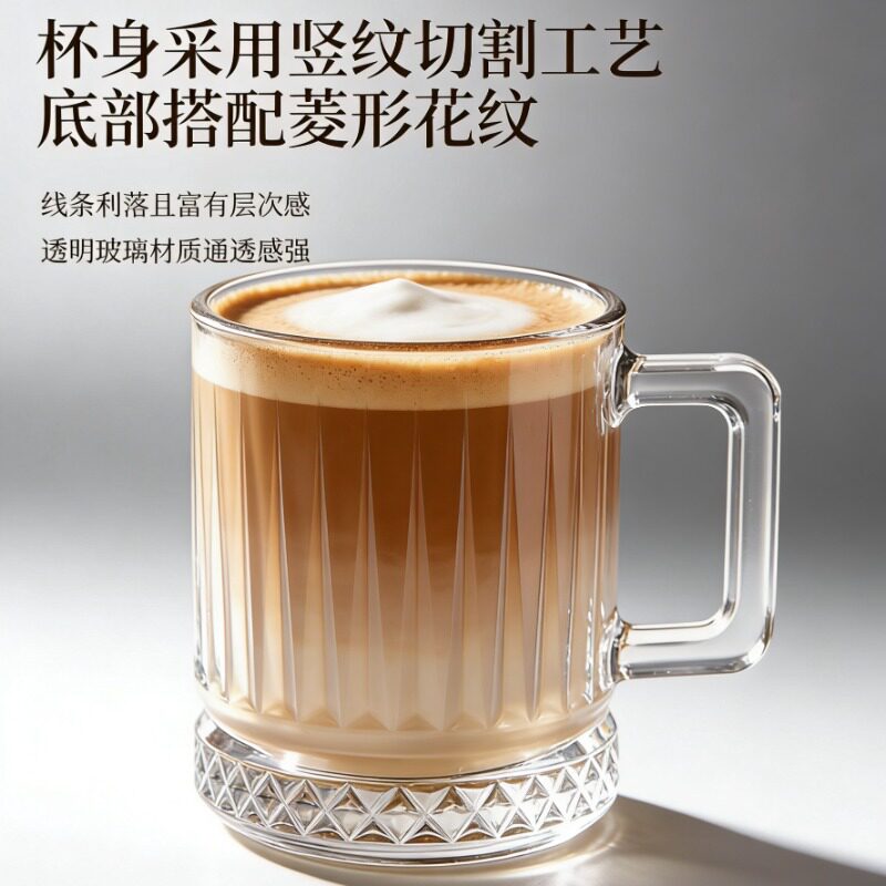 耐高温玻璃菱纹带把果汁杯