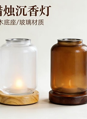 玻璃罩原木底座沉香蜡烛氛围灯