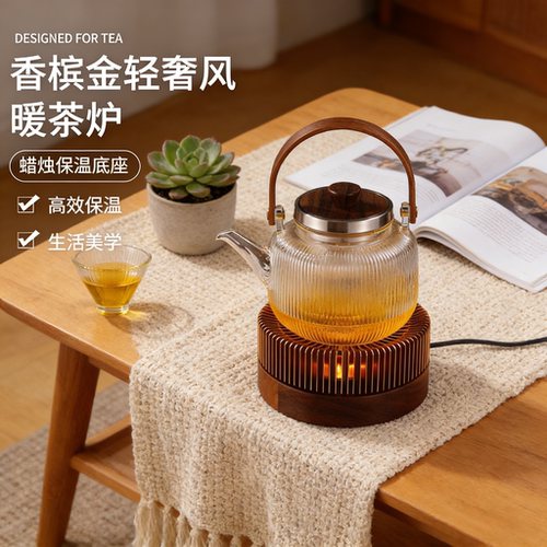 香槟金玻璃煮茶炉高效保温
