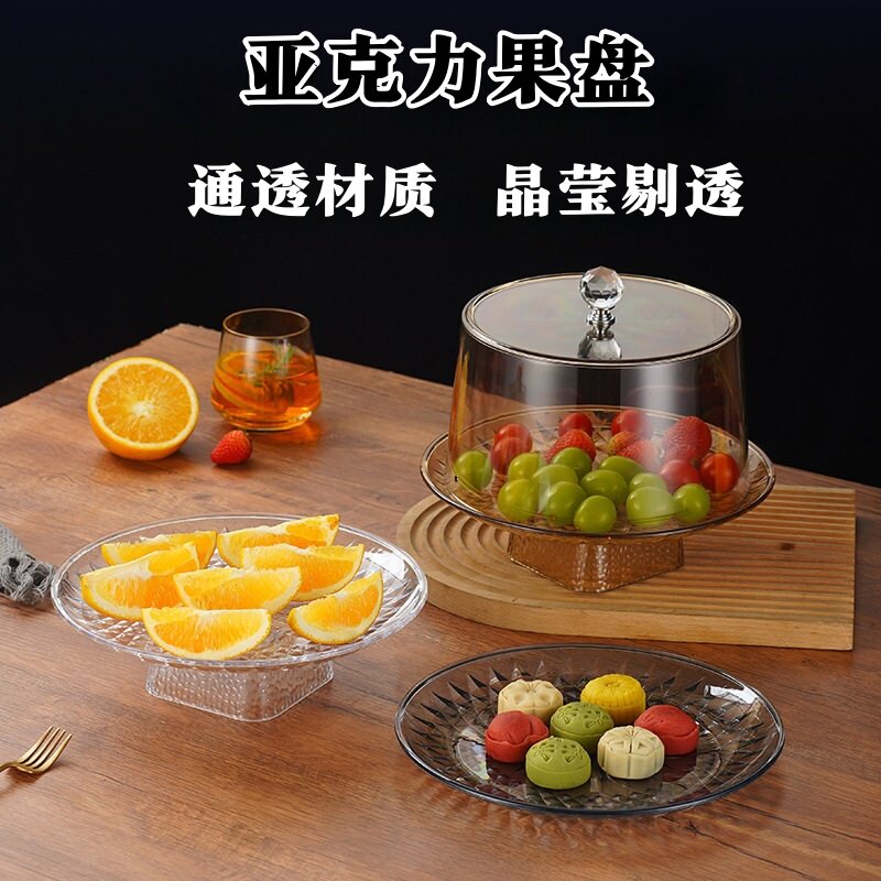 创意果盘亚克力PC塑料花瓣带底座水果盘拼盘酒吧KTV干果盘小吃碟