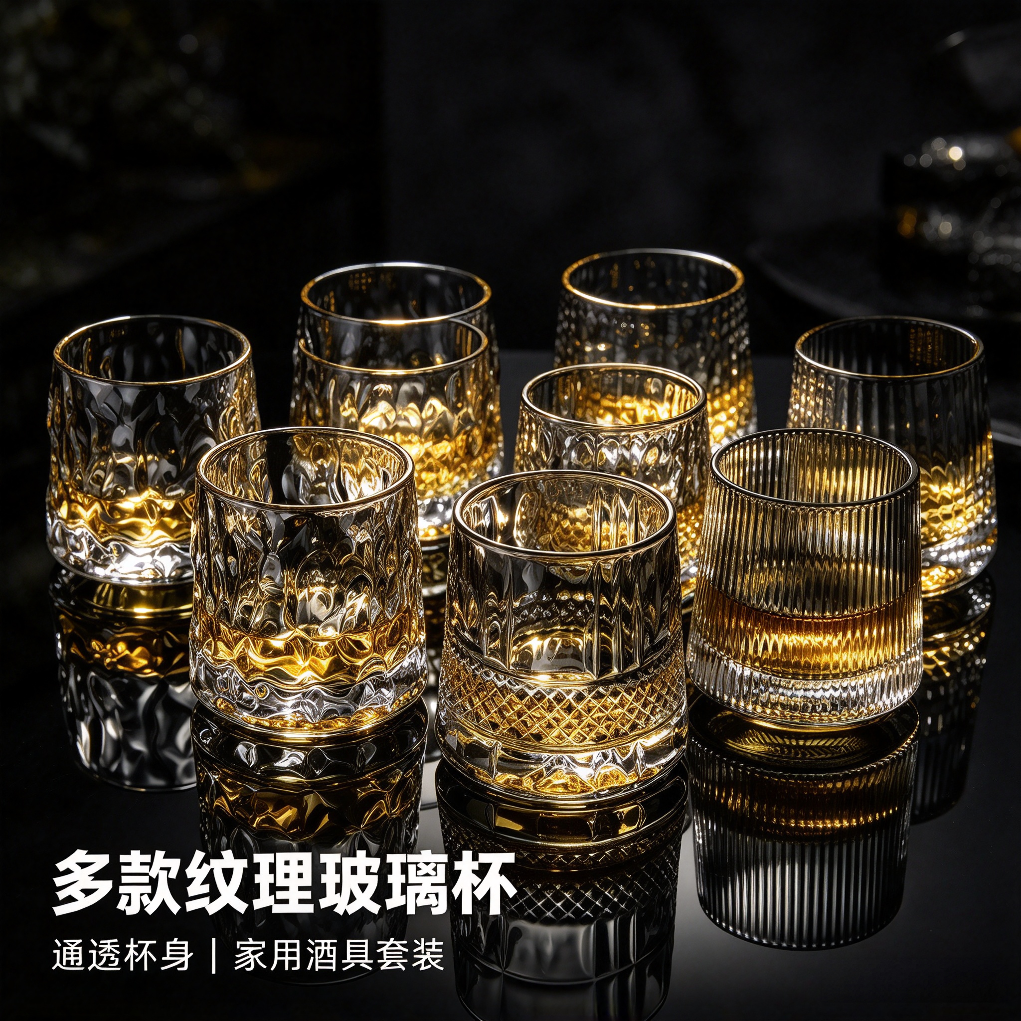 ins风浮雕厚底威士忌玻璃杯