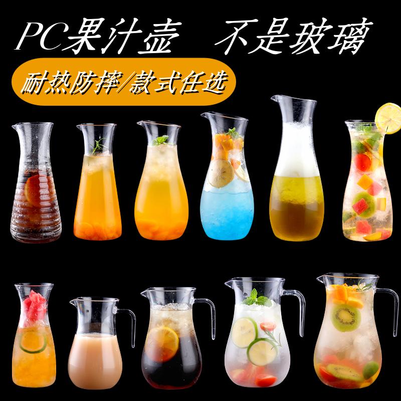 冷水壶家用塑料耐高温热