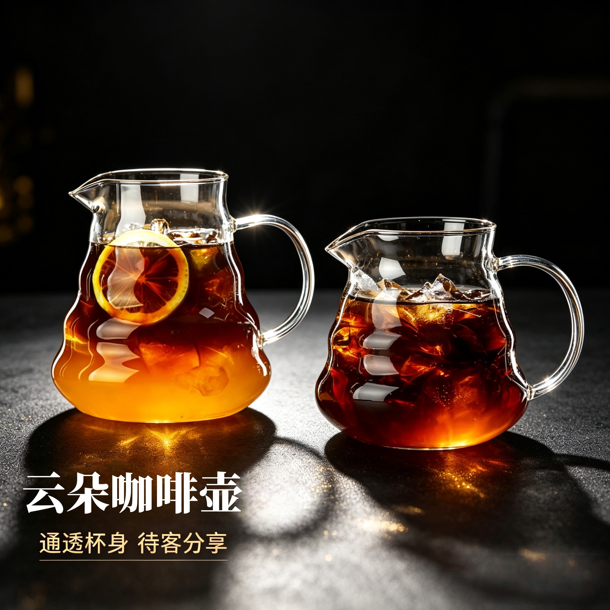 高硼硅云朵咖啡冷萃杯耐冷耐热