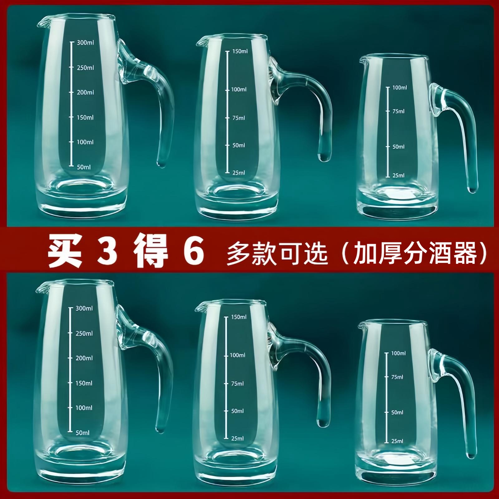 加厚玻璃白酒分酒器酒壶