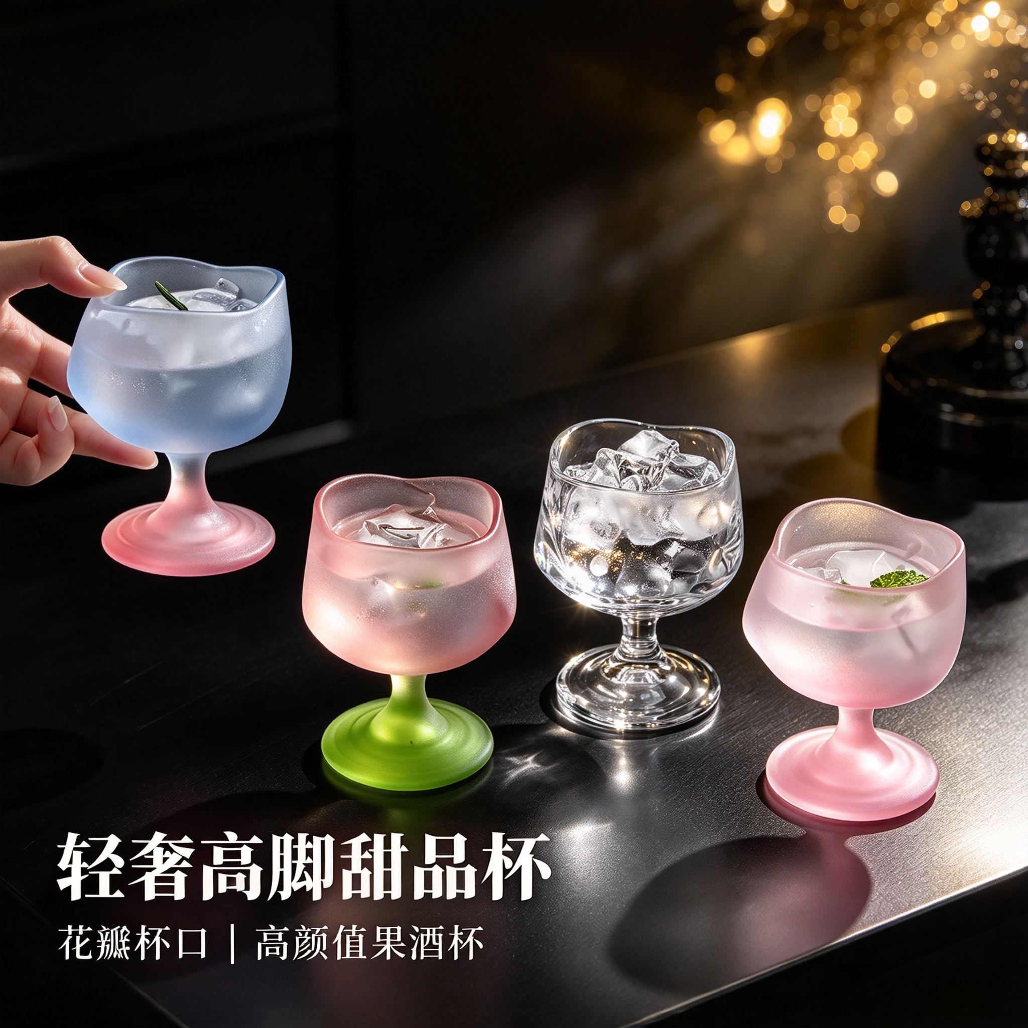 ins风渐变磨砂爱心高脚玻璃杯