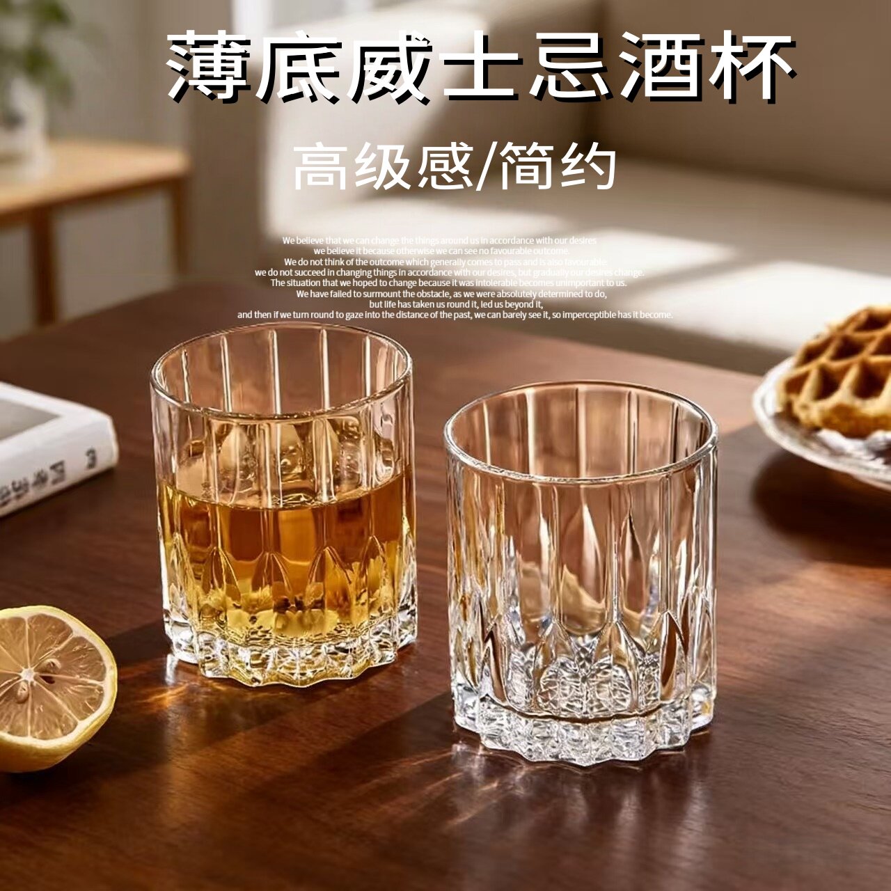水晶纹理玻璃威士忌酒杯高级感洋酒杯家用简约啤酒杯