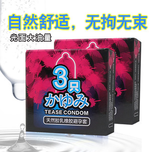 雅润避孕套小盒3只支超薄三只装光面安全套民宿酒店保险套小盒套