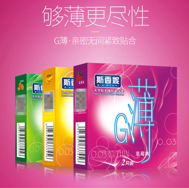 避孕套小盒装2只装批发 客房酒店宾馆民宿无人售货机安全套两只装,计生用品,避孕套,淘宝优惠券,粉丝福利购,淘宝优惠卷