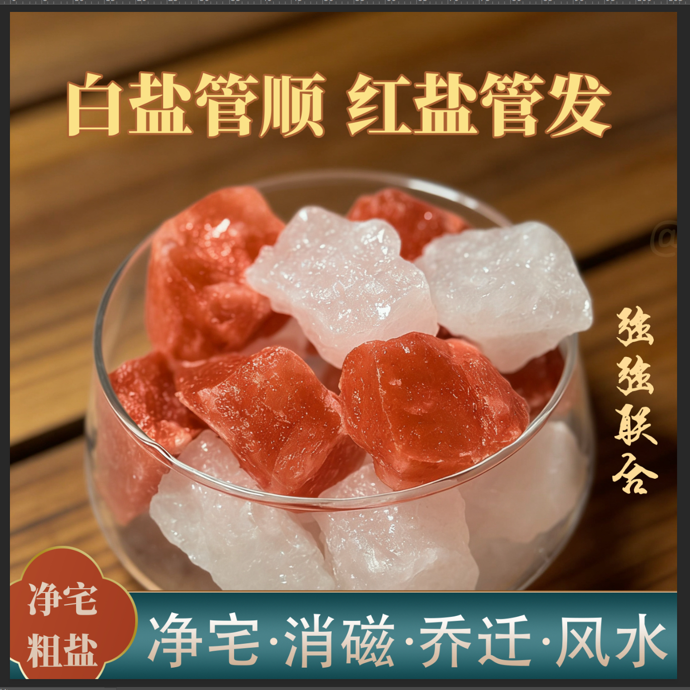 粗盐净宅粉红盐喜马拉雅粉盐块海盐天然玫瑰盐特级鸽血红摆件容器,家居饰品,桌面摆件,淘宝优惠券,粉丝福利购,淘宝优惠卷