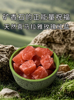 粗盐净宅大粒盐颗粒天然海盐结婚乔迁净化消磁岩盐热敷用摆件容器