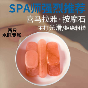 喜马拉雅岩石盐石能量石热石加热包按摩棒精油spa开肩粉晶按摩石