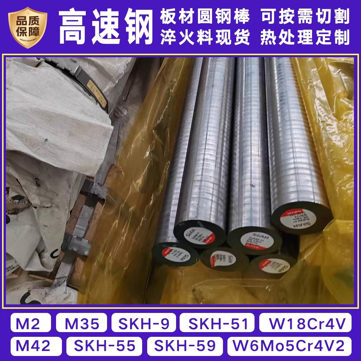 M42高速钢 SKH59 W2Mo9CR4VCo8 圆钢 S500 EM42 1.3247 生料 硬料