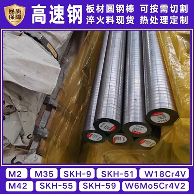 M42高速钢 SKH59 W2Mo9CR4VCo8 圆钢 S500 EM42 1.3247 生料 硬料