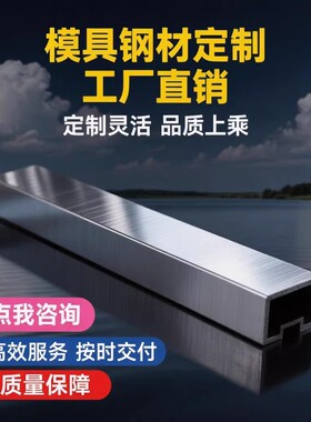 45#号钢精板40cr调质q235光板Cr12MoV硬料P20 DC53 SKD11模具钢材