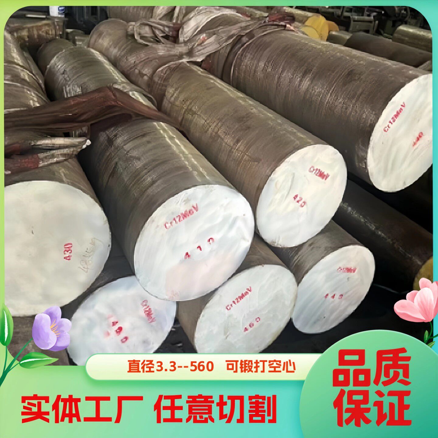 圆钢 钢板LD模具钢材Cr12圆棒 Gr12mov skd11 CR12MO1V1 D2 8566