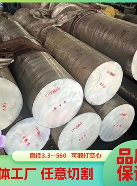 圆钢 钢板LD模具钢材Cr12圆棒 Gr12mov skd11 CR12MO1V1 D2 8566