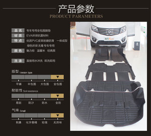 风光580 560 330S 360 370五座景逸X6风行SX6 S500全包围汽车脚垫