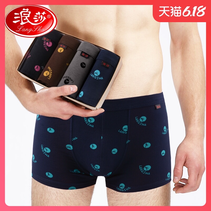 浪莎男士内裤纯棉平角裤平脚裤衩全棉短裤透气莫代尔男土四角裤头