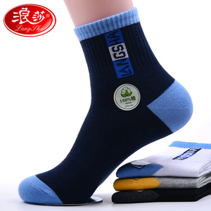 6双装男士纯棉中筒袜