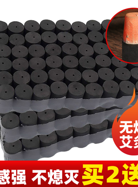 无烟艾柱碳化纯艾正品艾条美容院温阳罐专用随身灸家用短黑色艾粒
