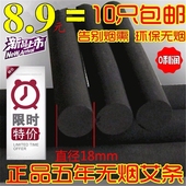 悬灸仪蕲艾 特粗18mm艾灸条五年陈正品 碳化无烟艾条十只8.9元 包邮