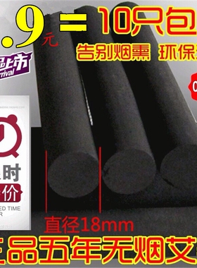 碳化无烟艾条18mm艾灸条正品