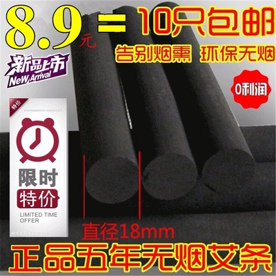 碳化无烟艾条18mm艾灸条正品