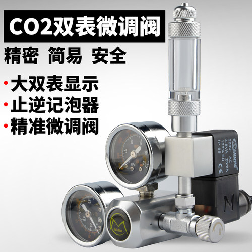 牧梵电磁双表水族co2二氧化碳