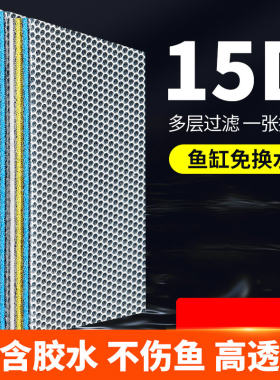 魔嘉喜生化过滤棉培养硝化细菌