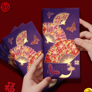 2026新年港版高档红包创意个性利是封红包袋过年压岁春节红包封