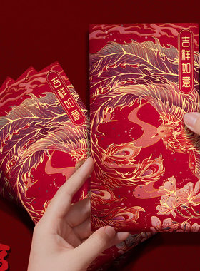 吉祥如意港版高档红包春节新款利是封新年红包袋创意国潮红包封