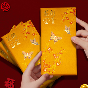 花开富贵港版高档红包春节新年利是封创意个性红包袋过年红包封