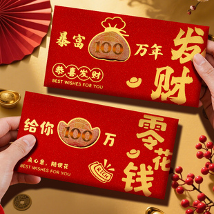 零花钱红包镂空创意高档加厚千元红包袋生日新年个性红包壳利是封