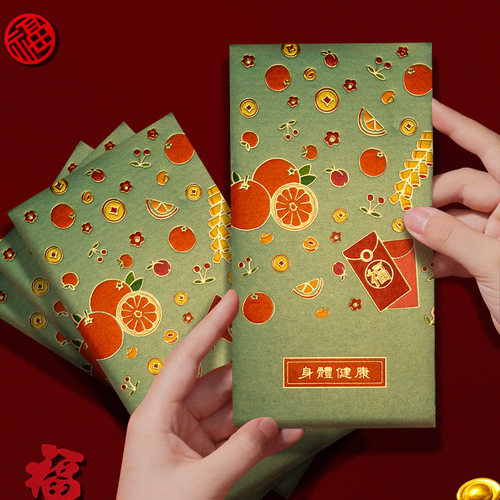 身体健康港版高档红包