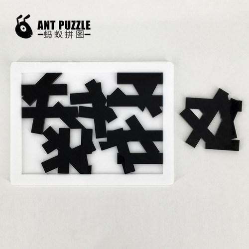 Love Letter情书超难烧脑书法亚克力方块拼图puzzle益智桌面游戏